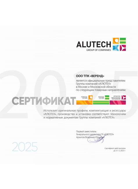 Стальные рольставни