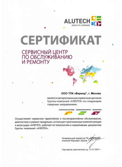 Стальные рольставни